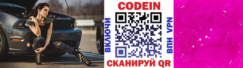 omg как зайти  Надым  Кодеин Purple Drank 