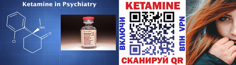 КЕТАМИН ketamine  что такое наркотик  Надым 