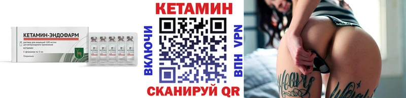 Кетамин ketamine Надым
