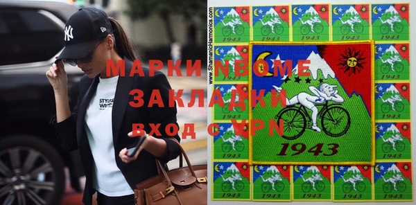 стафф Бугульма