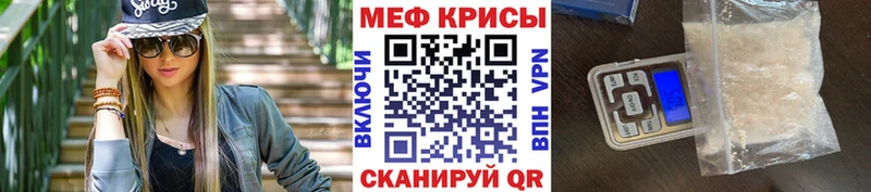 Мефедрон мука Надым