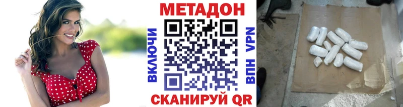 Метадон кристалл  Надым 