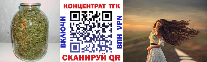 закладка  Надым  Дистиллят ТГК Wax 
